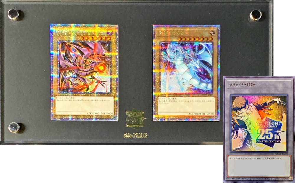 トークン付)side:PRIDEスペシャルカードセット(青眼の白龍&真紅眼の黒竜)