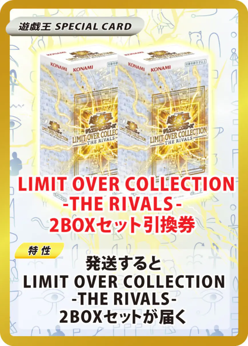 LIMIT OVER COLLECTION-THE RIVALS-(2BOX)