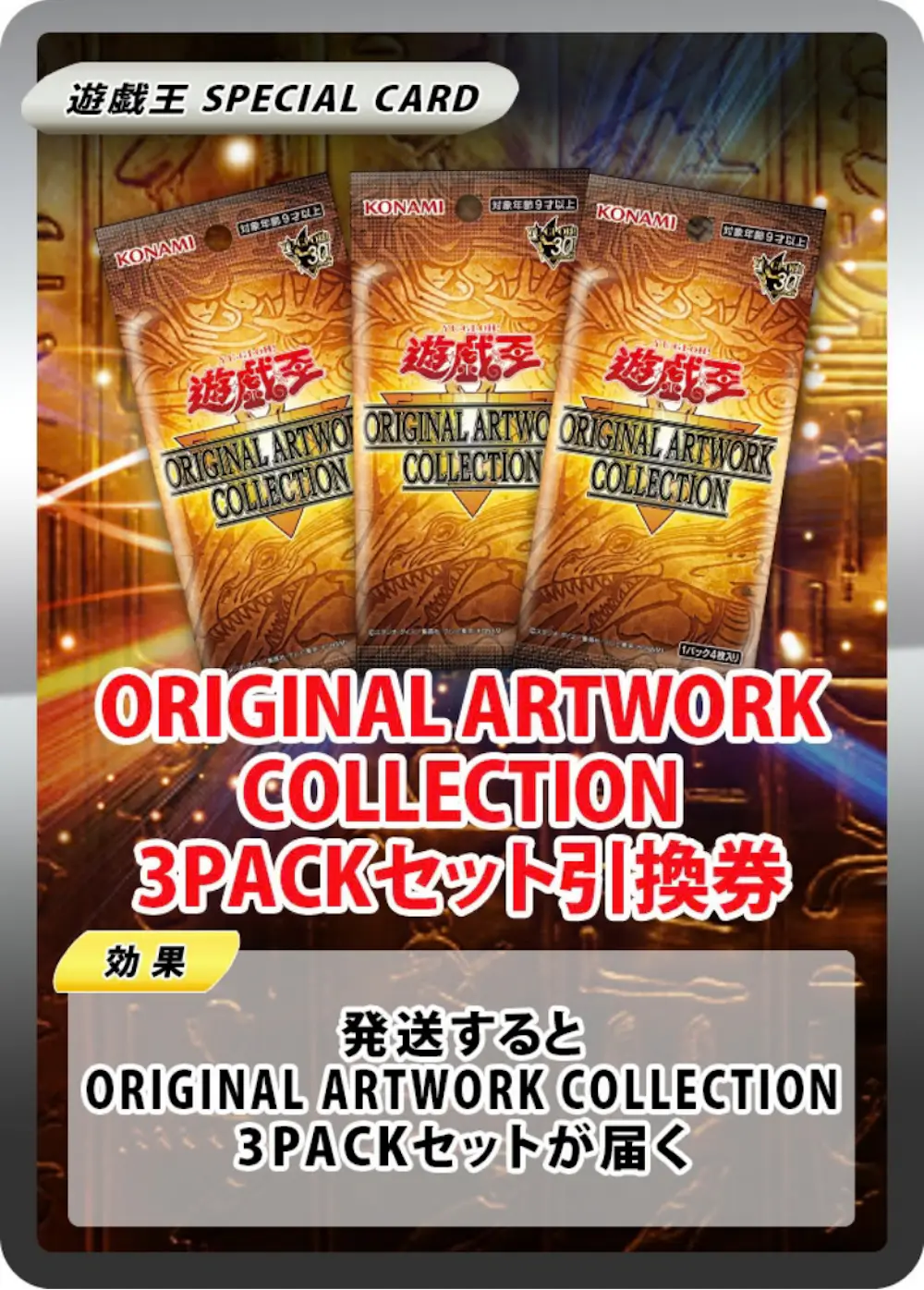 ORIGINAL ARTWORK COLLECTION(3PACK)