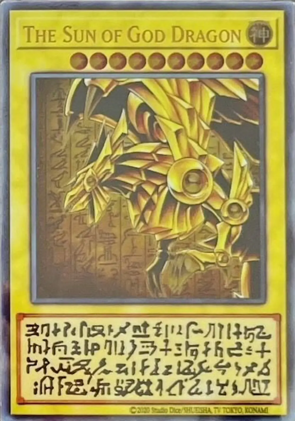 ステンレス製ラーの翼神竜