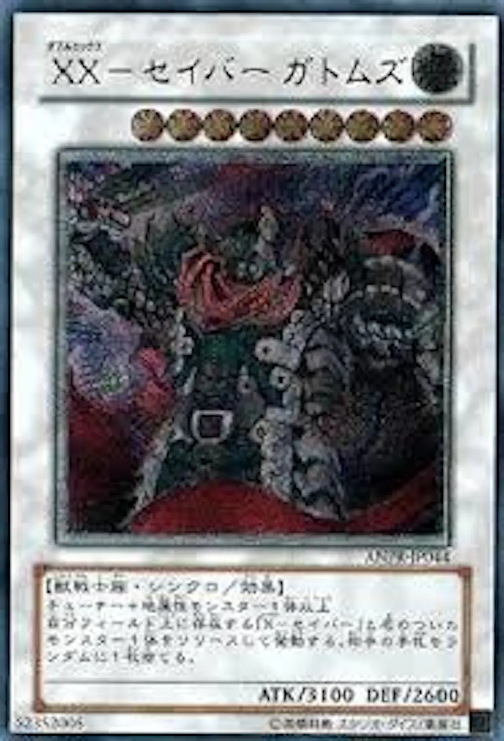 XXセイバーガトムズ