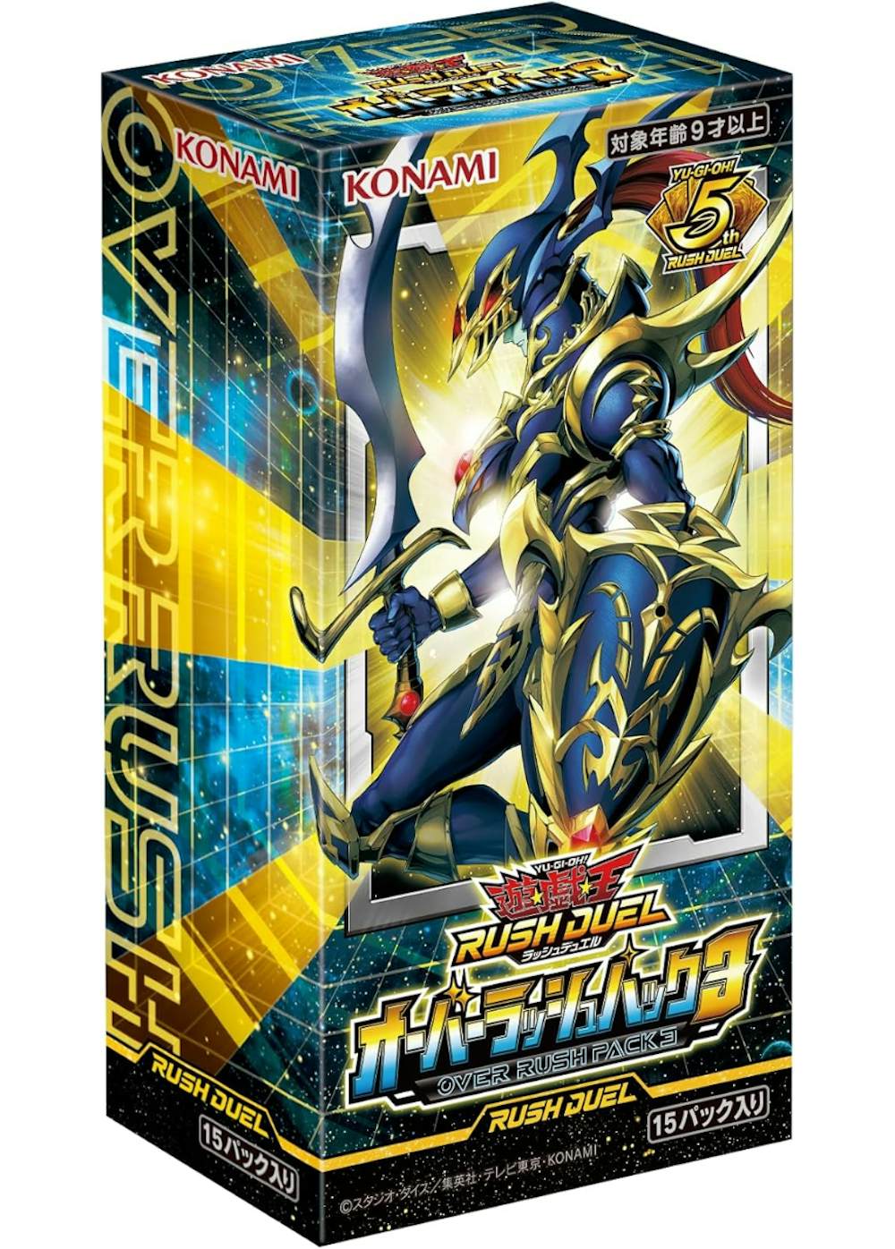 オーバーラッシュパック3(1BOX)