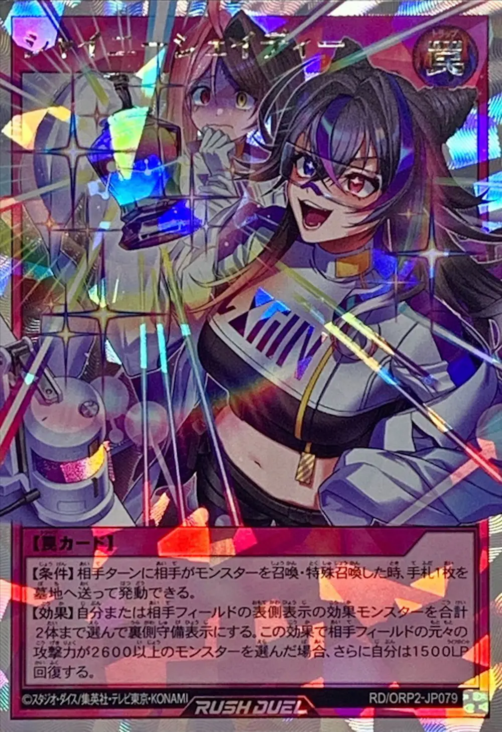 シャイニーシェイディー