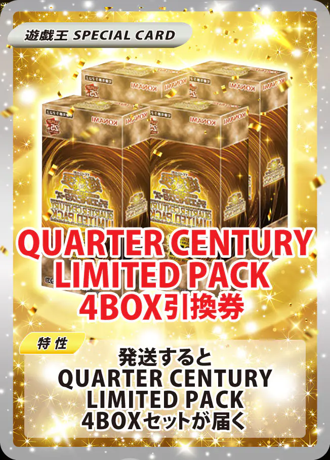 QUARTER CENTURY LIMITED PACK (4BOXセット)