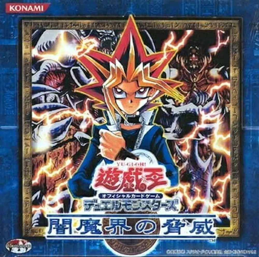 闇魔界の脅威(1BOX)