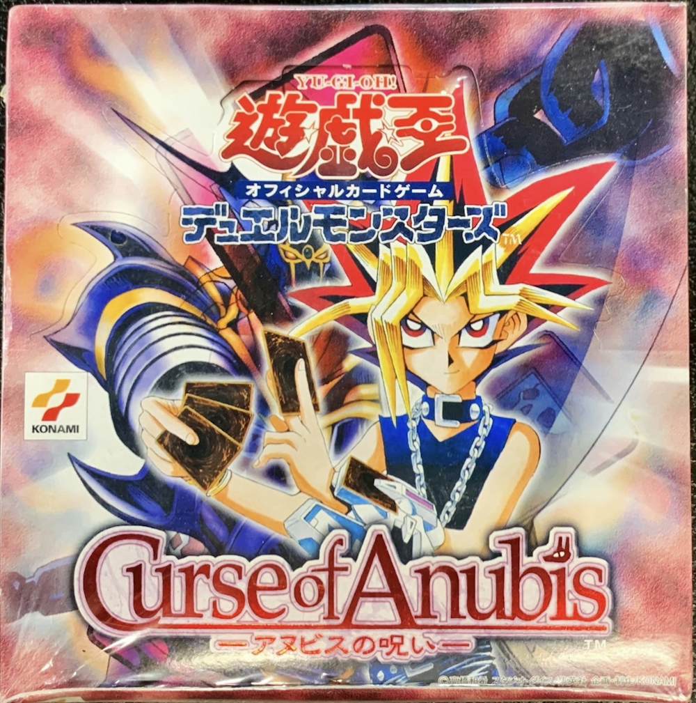 Curse of Anubis -アヌビスの呪い-