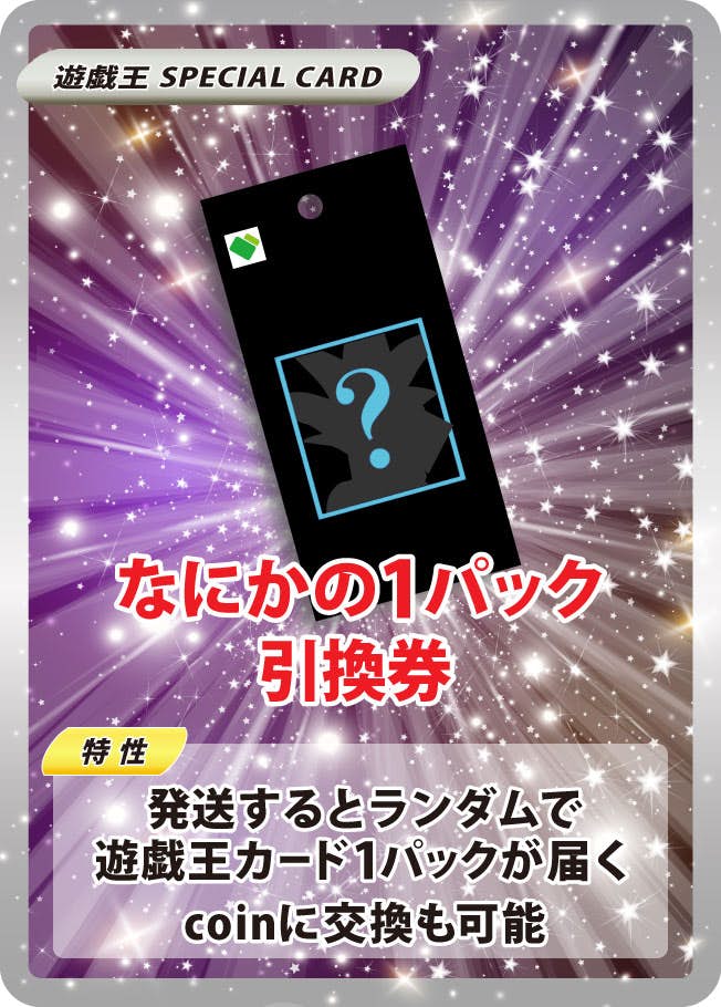 なにかの遊戯王1PACK