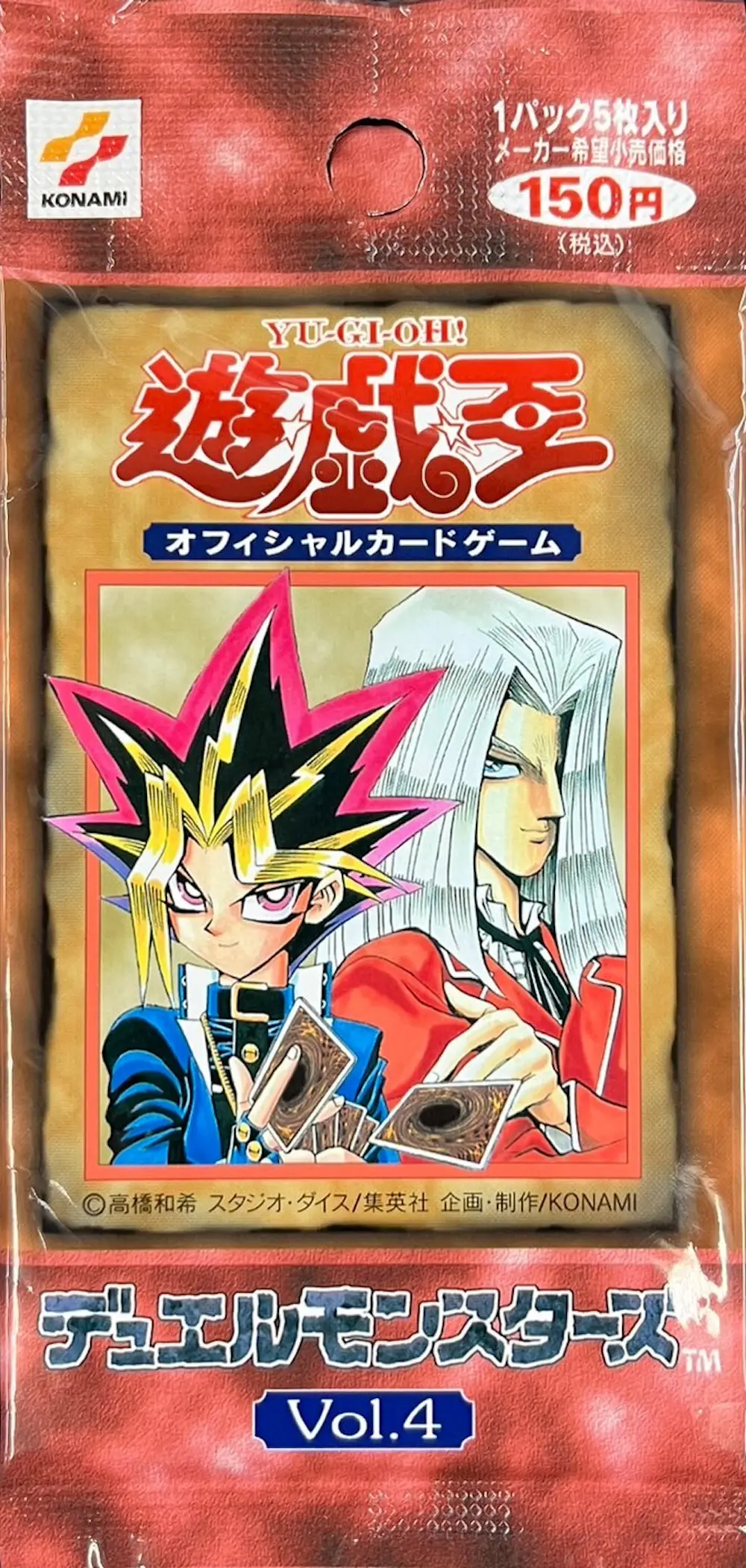 遊戯王デュエルモンスターズvol4(1PACK)