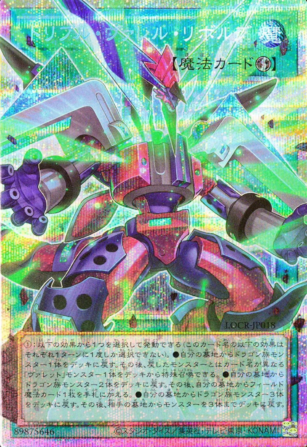 トリプルヴァレルリボルブ