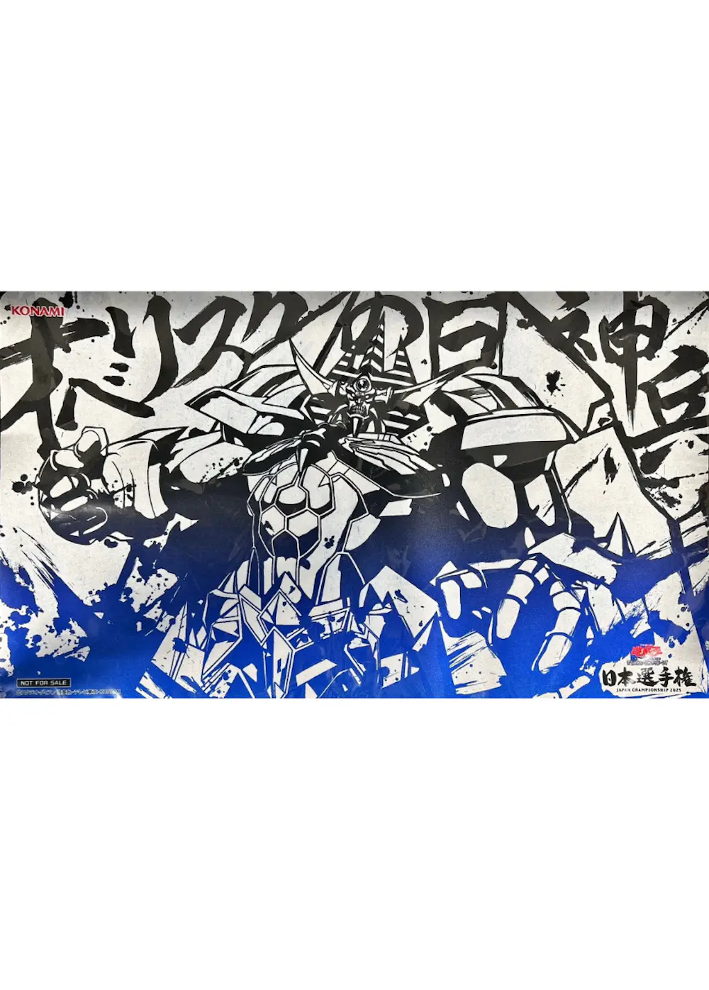 (プレイマット)オベリスクの巨神兵(日本選手権2025)