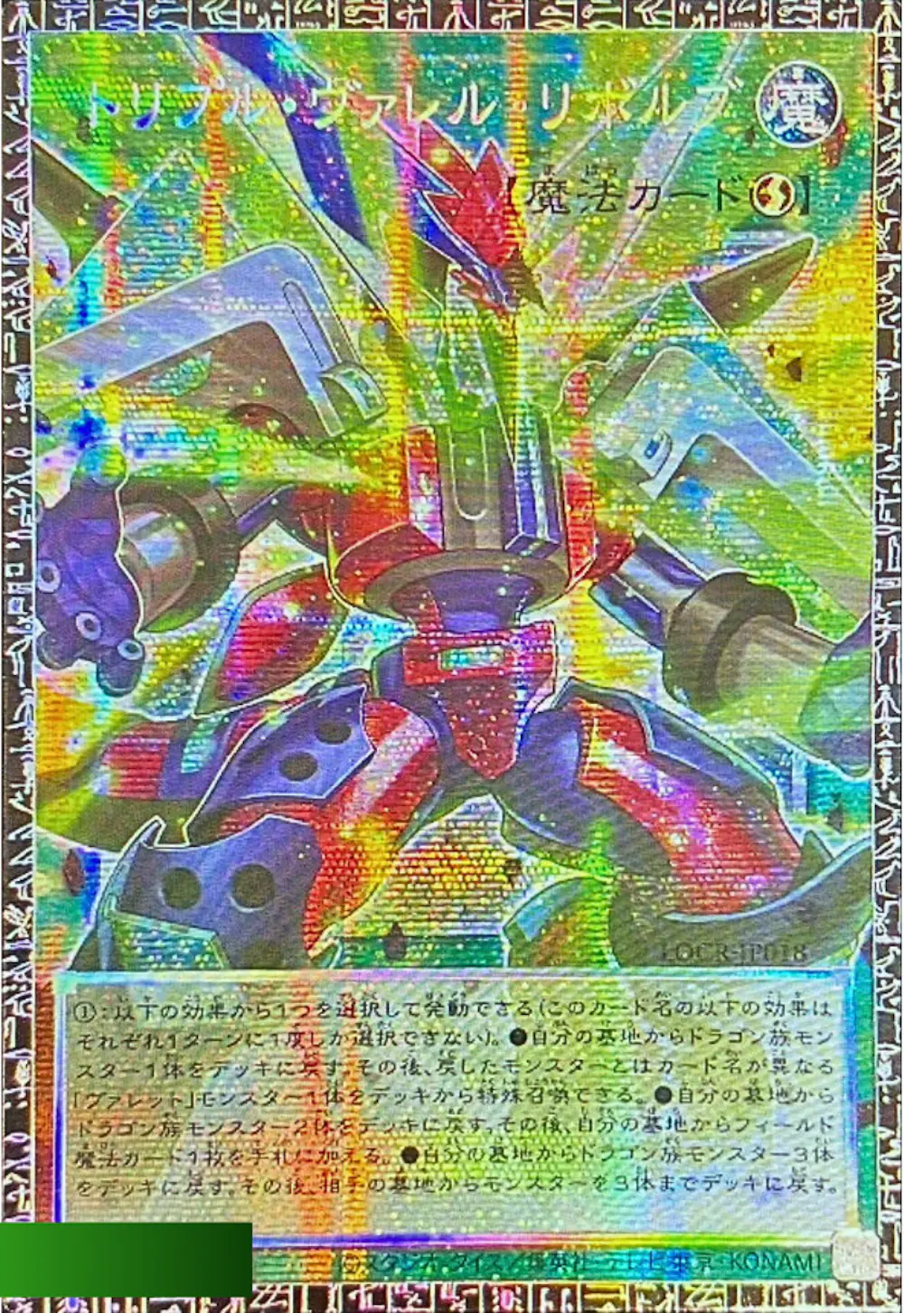 (シリアルNo入り)トリプルヴァレルリボルブ