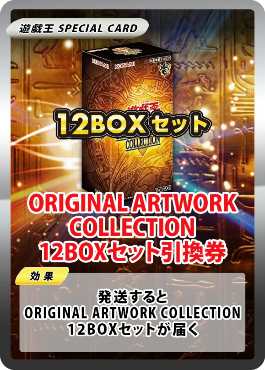ORIGINAL ARTWORK COLLECTION(12BOX)