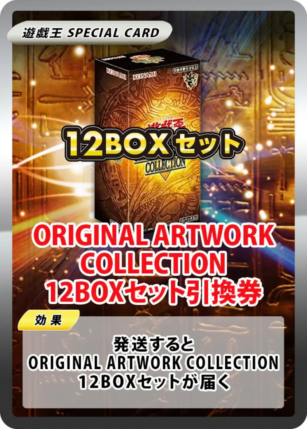 ORIGINAL ARTWORK COLLECTION(12BOX)