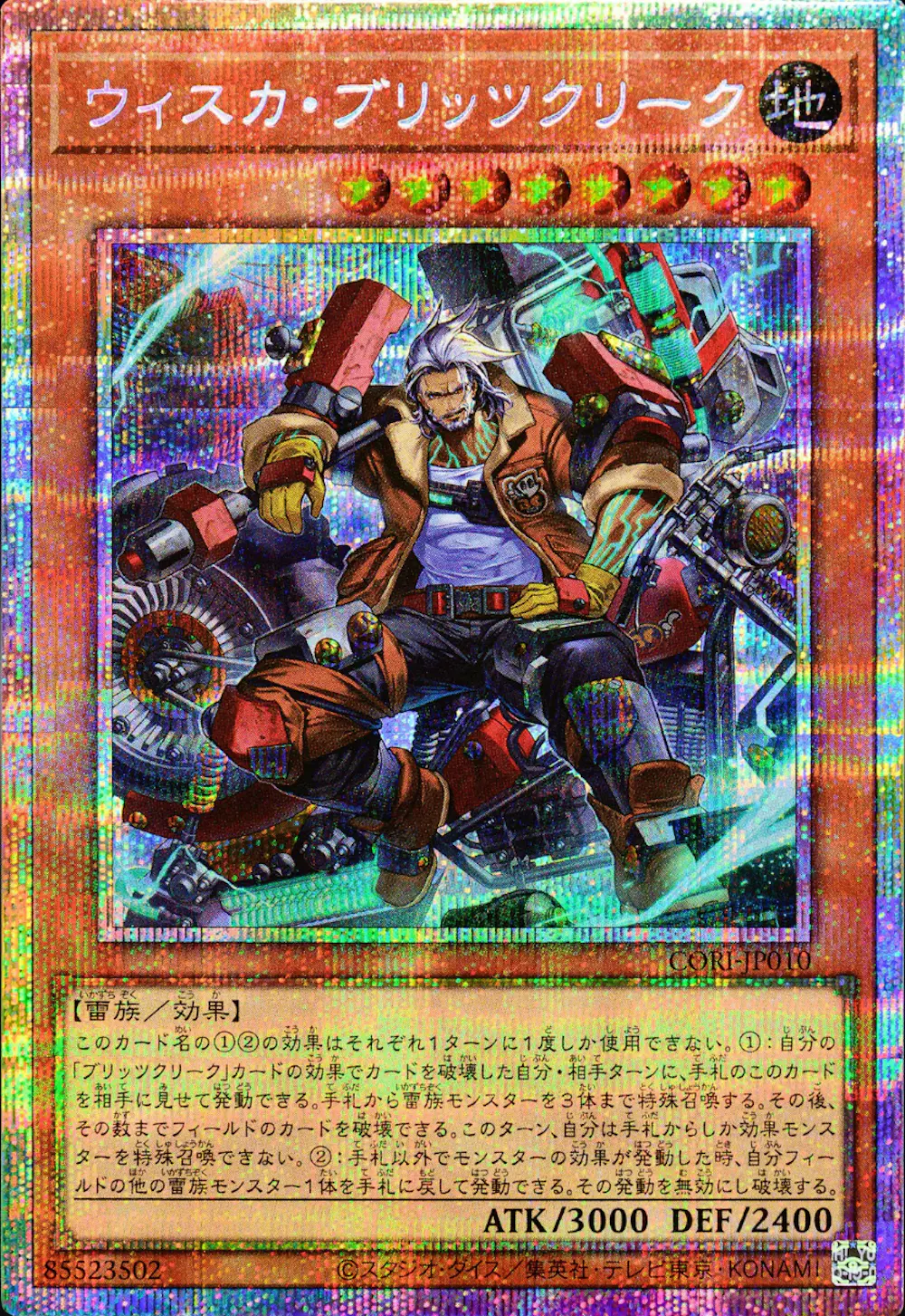 ウィスカブリッツクリーク
