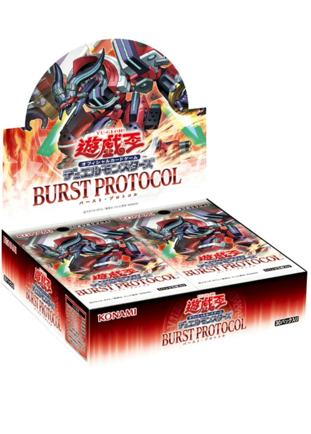 遊戯王新弾登場!! BURST PROTOCOL(未開封BOX)ゲット