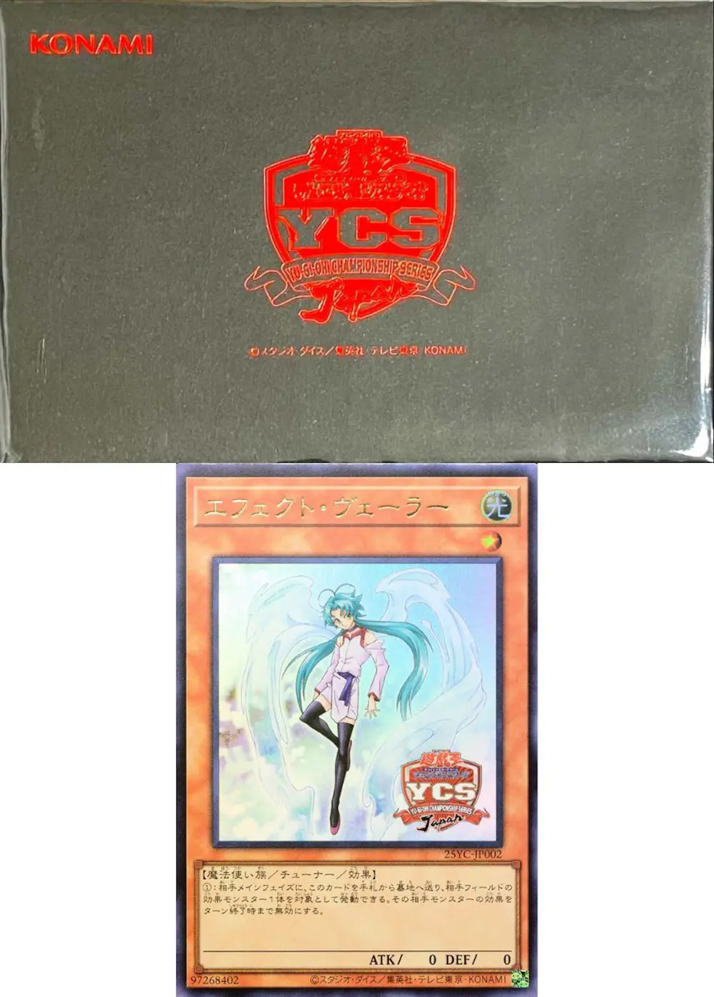 エフェクトヴェーラー(YCSJ2025/封筒付き)