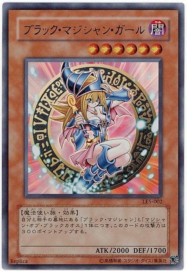 4等以下大幅リニューアル記念！ブラマジガールコレクション♡ | 日本