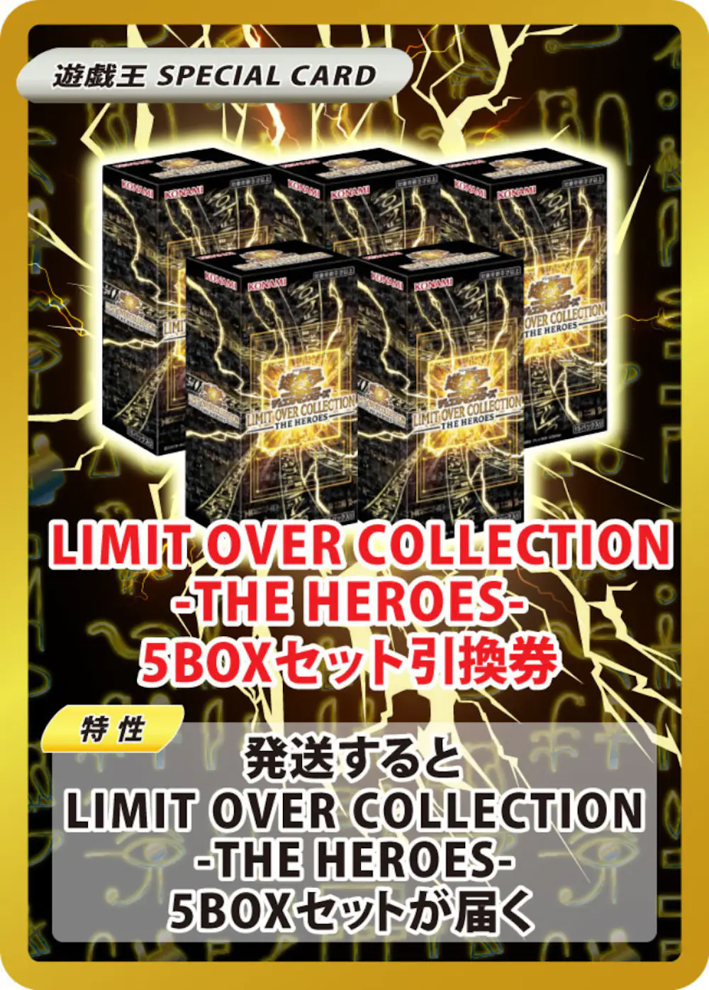 LIMIT OVER COLLECTION-THE HEROES-(5BOX)