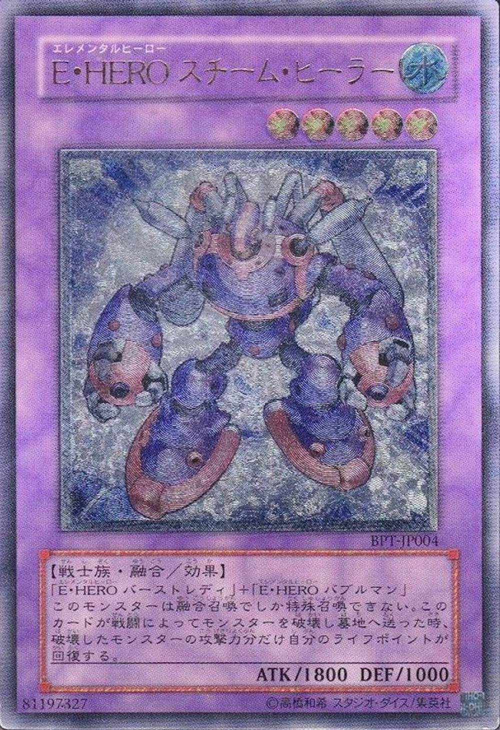 EHEROスチームヒーラー