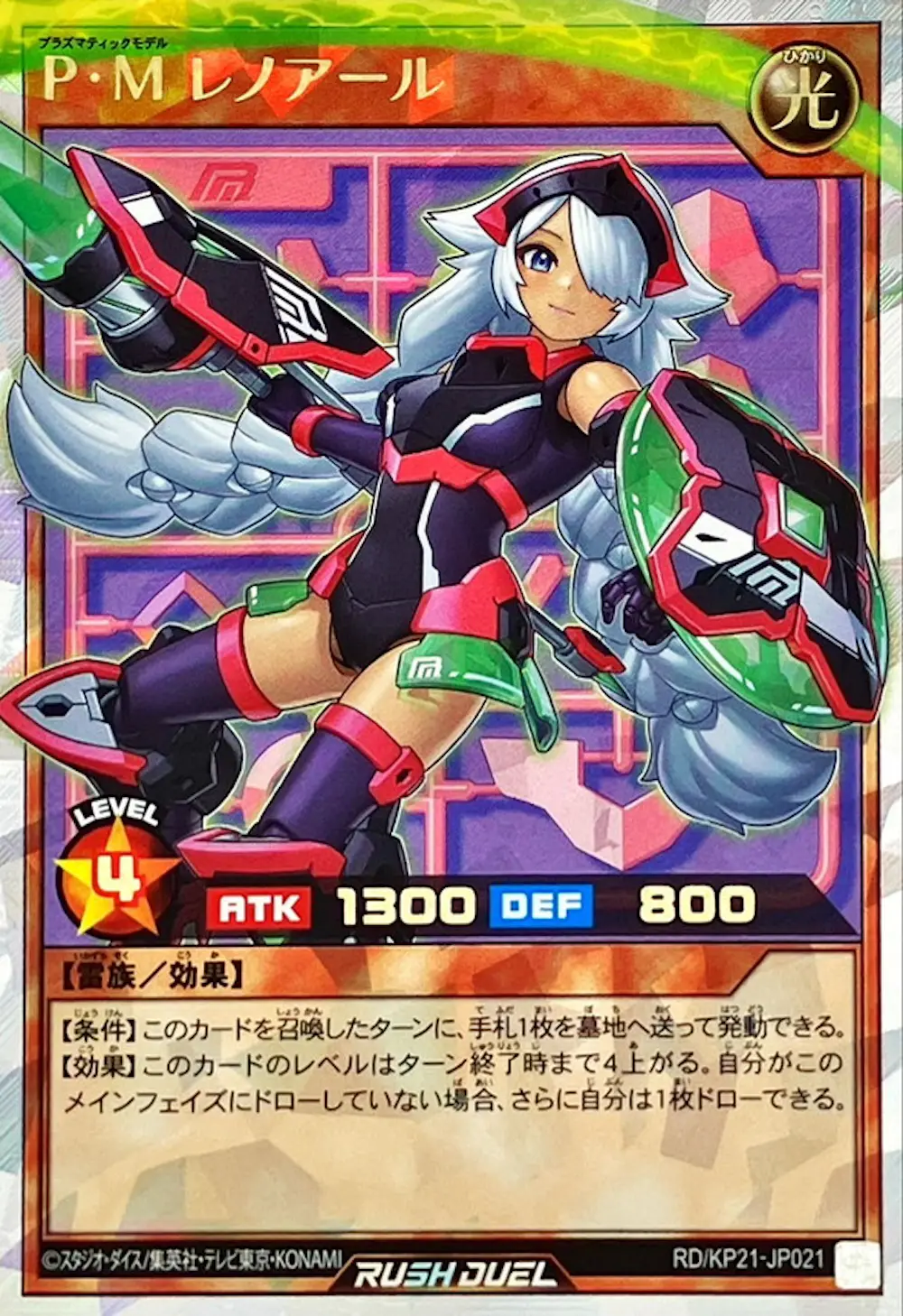 PMレノアール(黒)