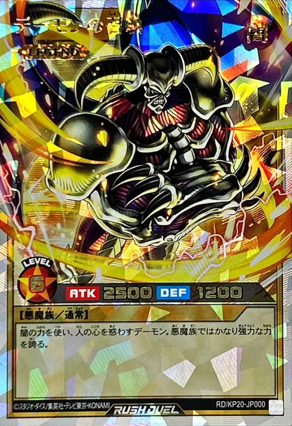 デーモンの召喚