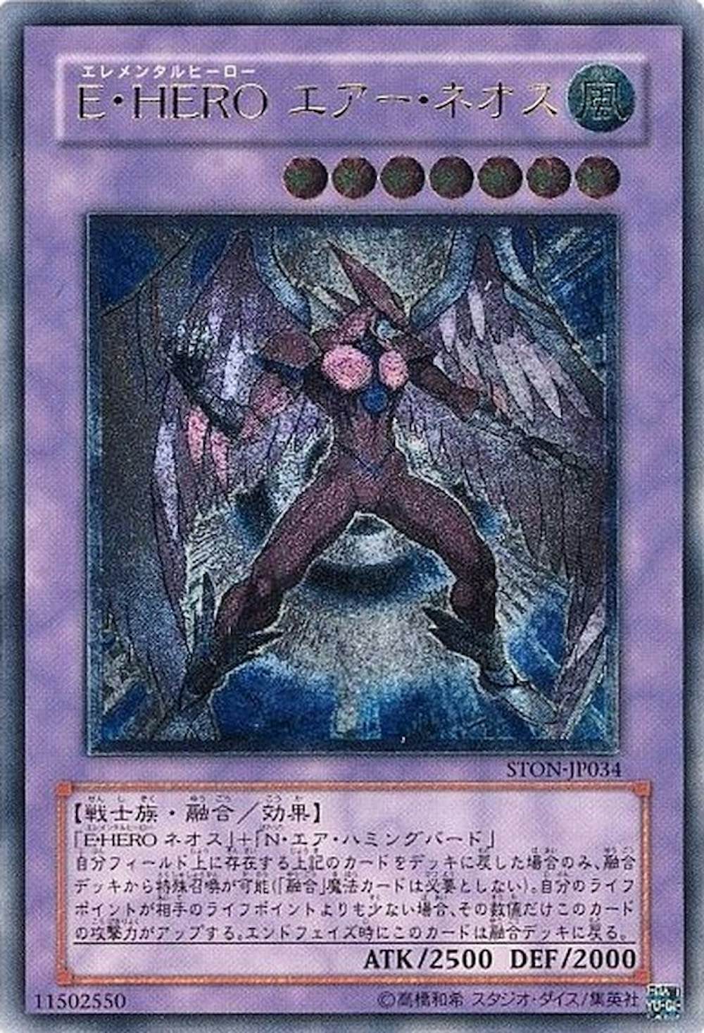EHEROエアーネオス