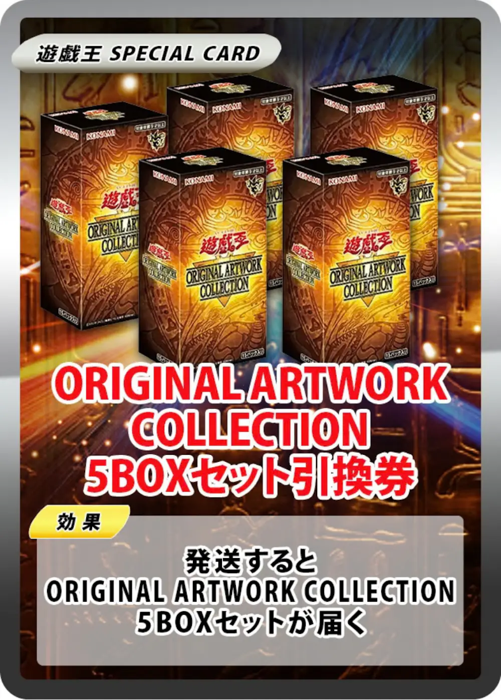 ORIGINAL ARTWORK COLLECTION(5BOX)