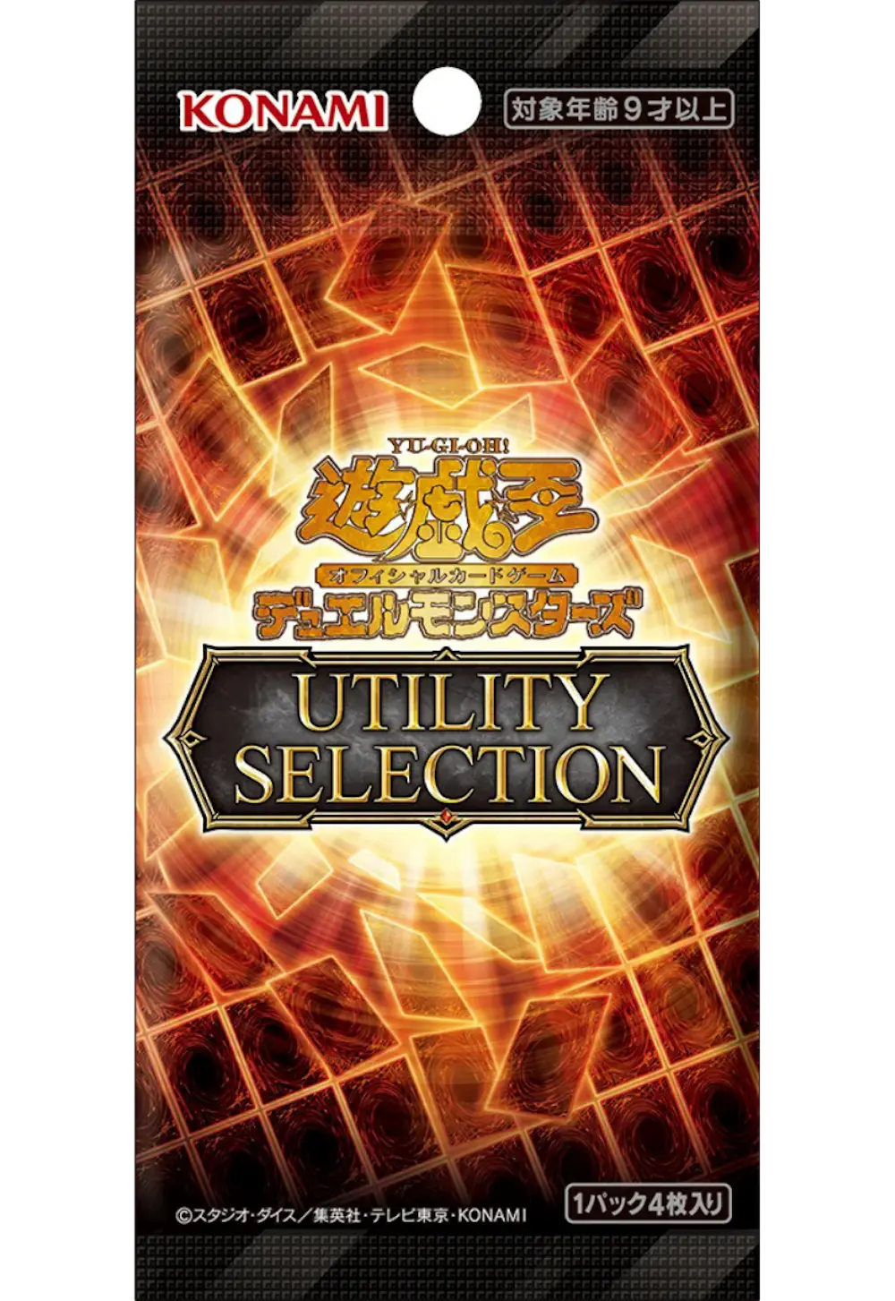 UTILITY SELECTION(1PACK)