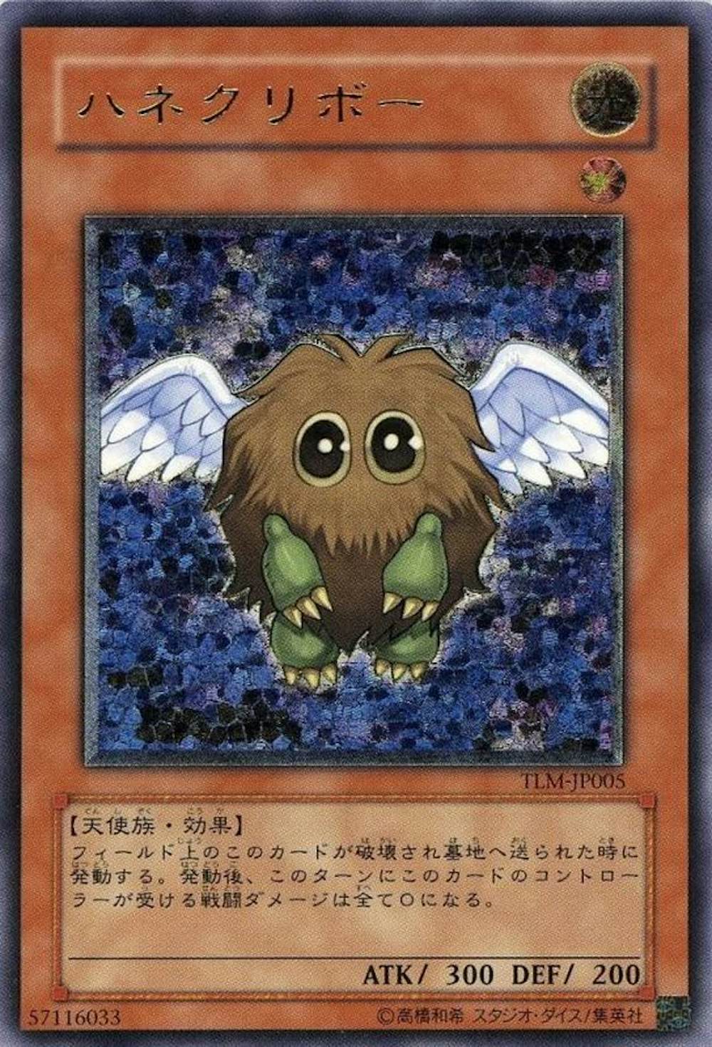 ハネクリボー