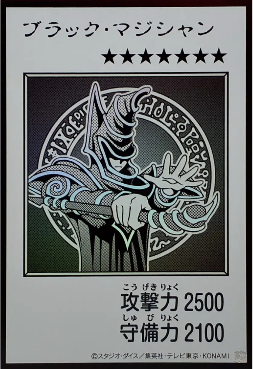 モノクロ)ブラックマジシャン(MANGA-STYLE)