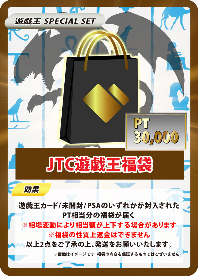 遊戯王福袋初登場！手に入るのは今だけ！？日頃の感謝を込めて超特大