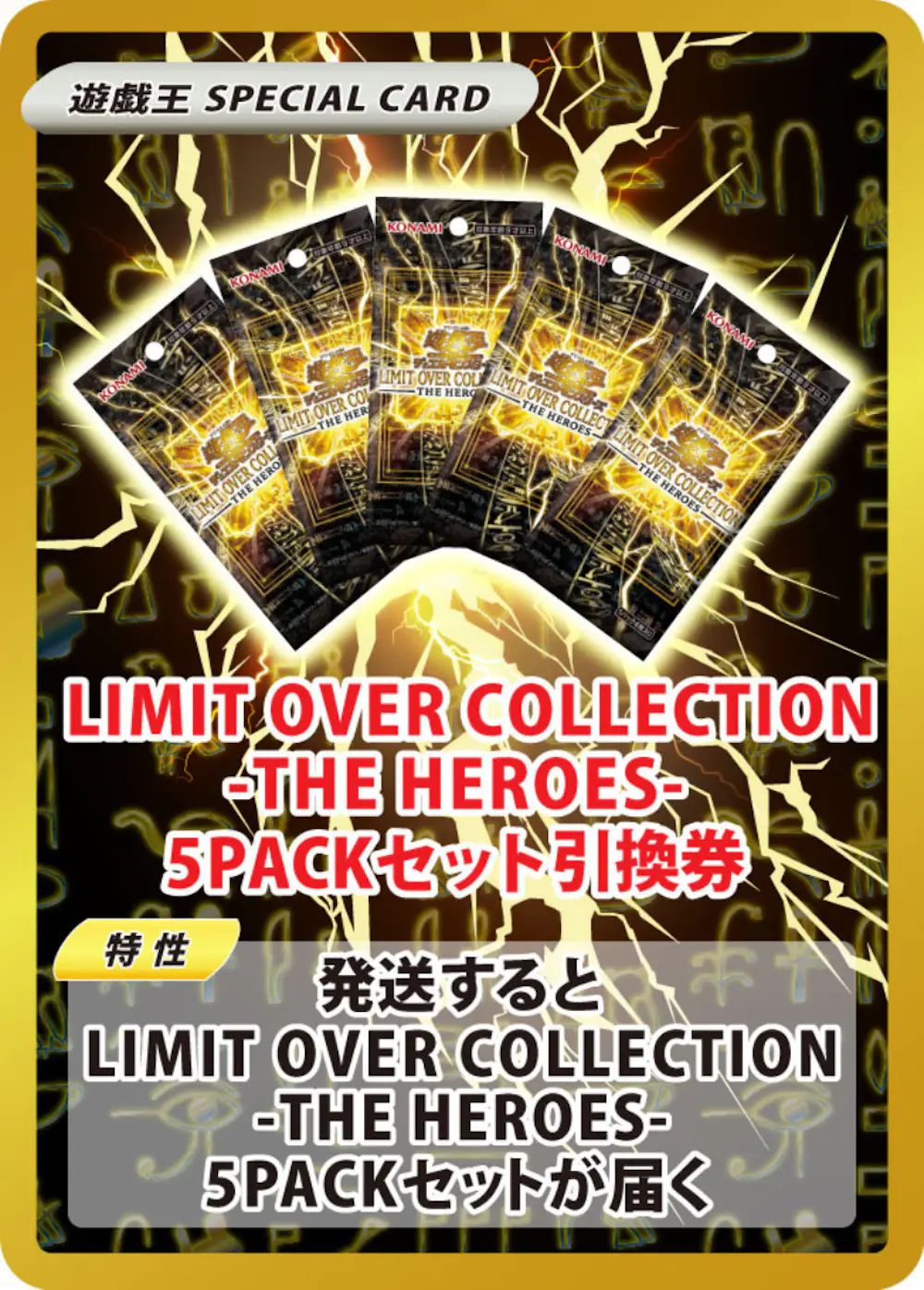 LIMIT OVER COLLECTION-THE HEROES-(5PACK)