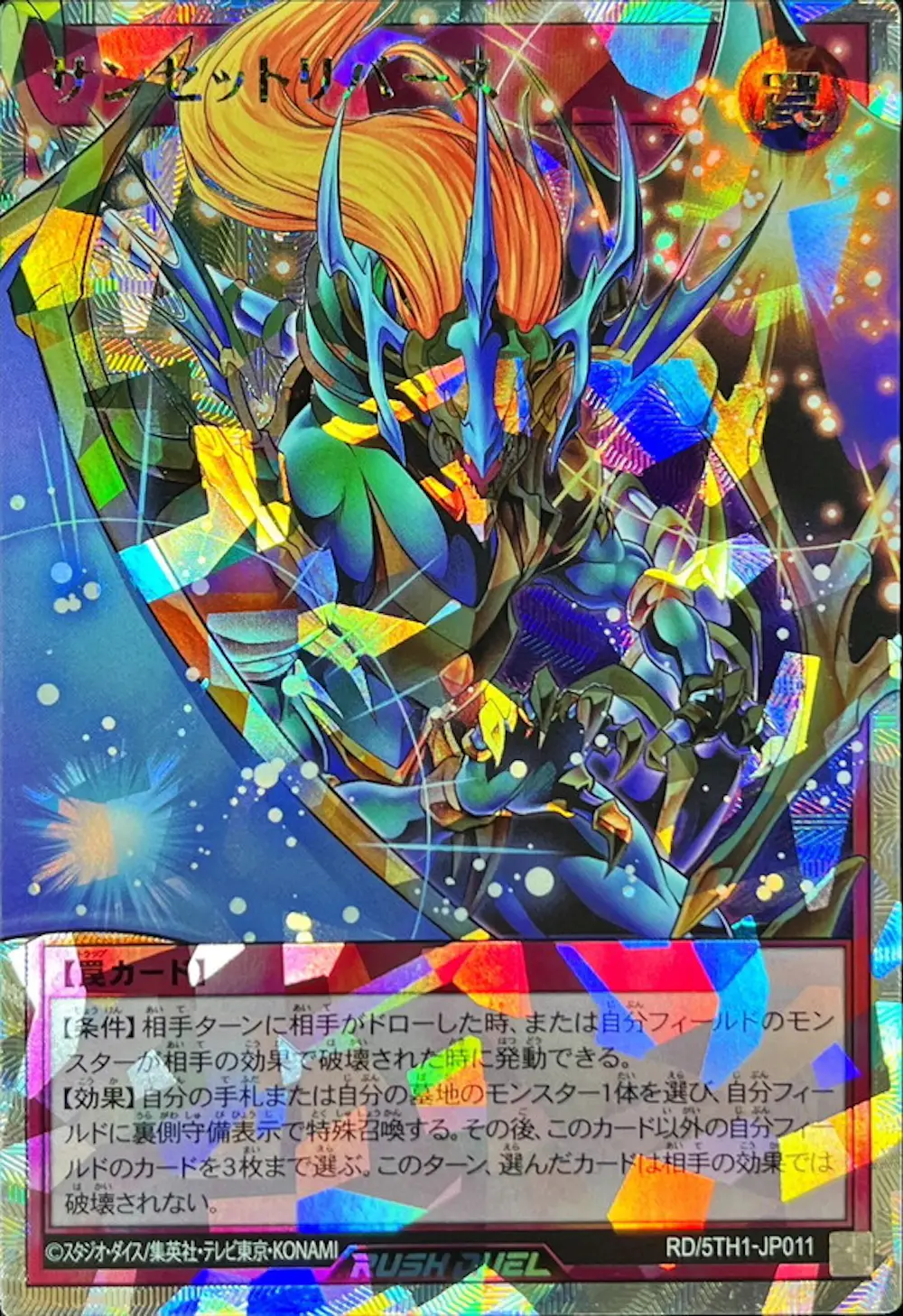 (新)サンセットリバース