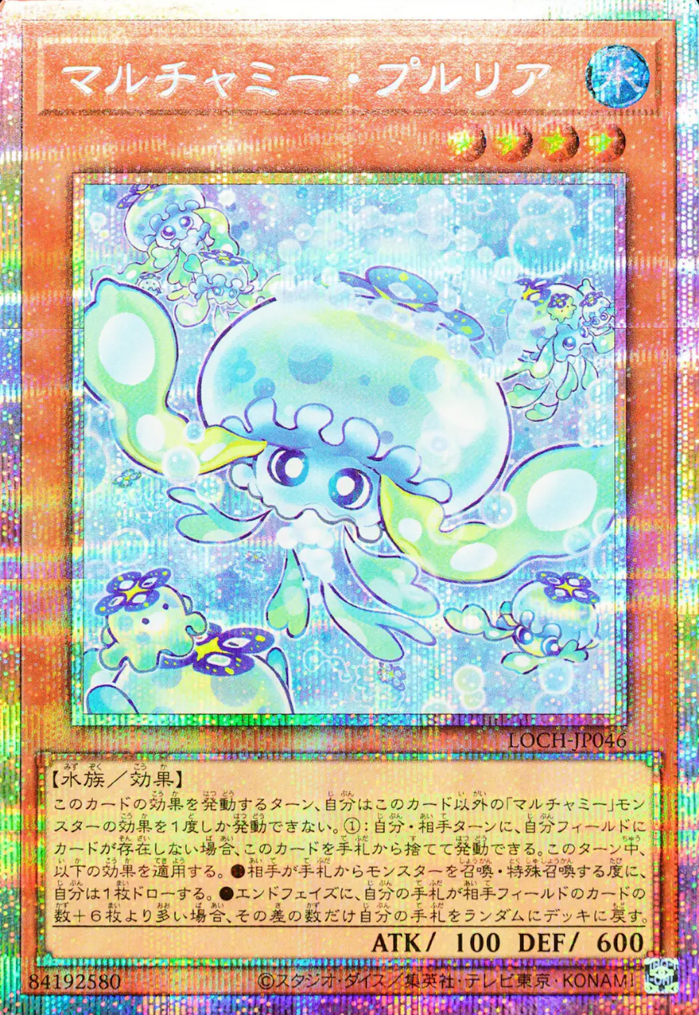 マルチャミープルリア