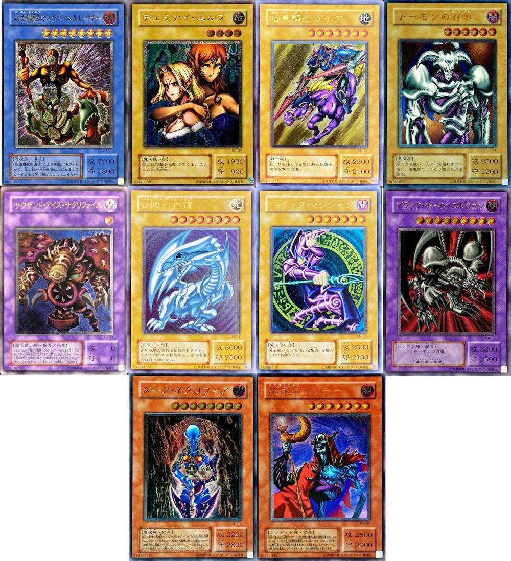 遊戯王2期レリーフ10種セット