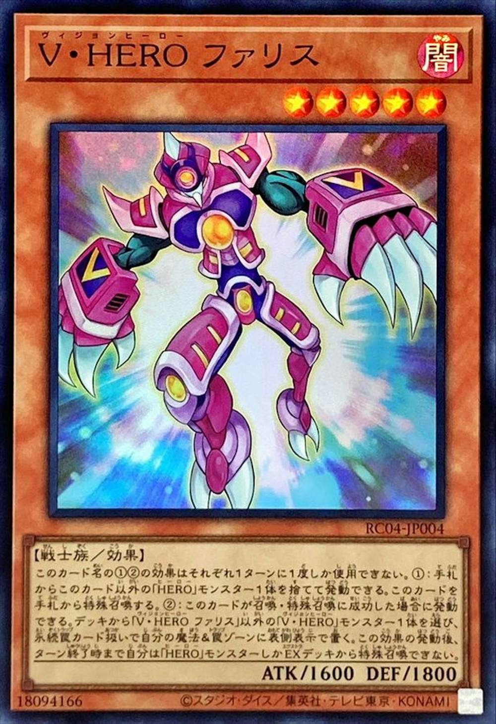 VHEROファリス