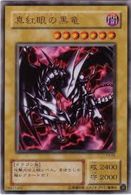 ラッシュ　レッドアイズ　RED 5つ目個体 真紅眼の黒竜 | カード詳細 | 遊戯王ニューロン ( ラッシュ