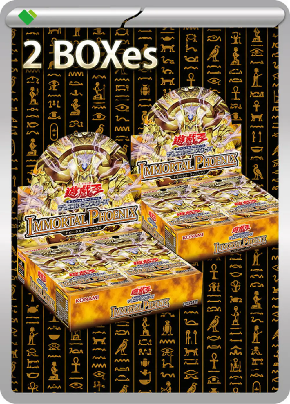 IMMORTAL PHOENIX(2BOX)
