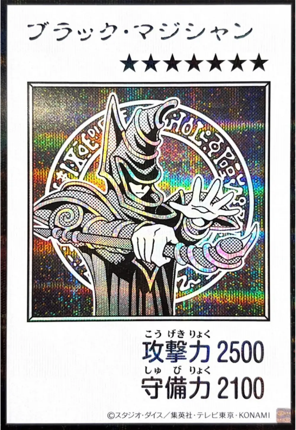 モノクロ) ブラック・マジシャン(MANGA-STYLE)