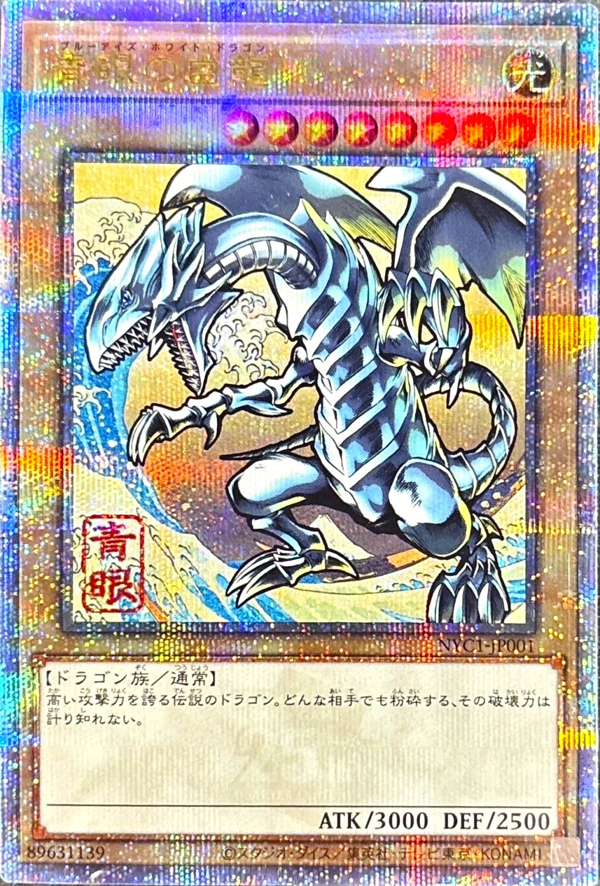 浮世絵狂 | 日本トレカセンターオンラインオリパ