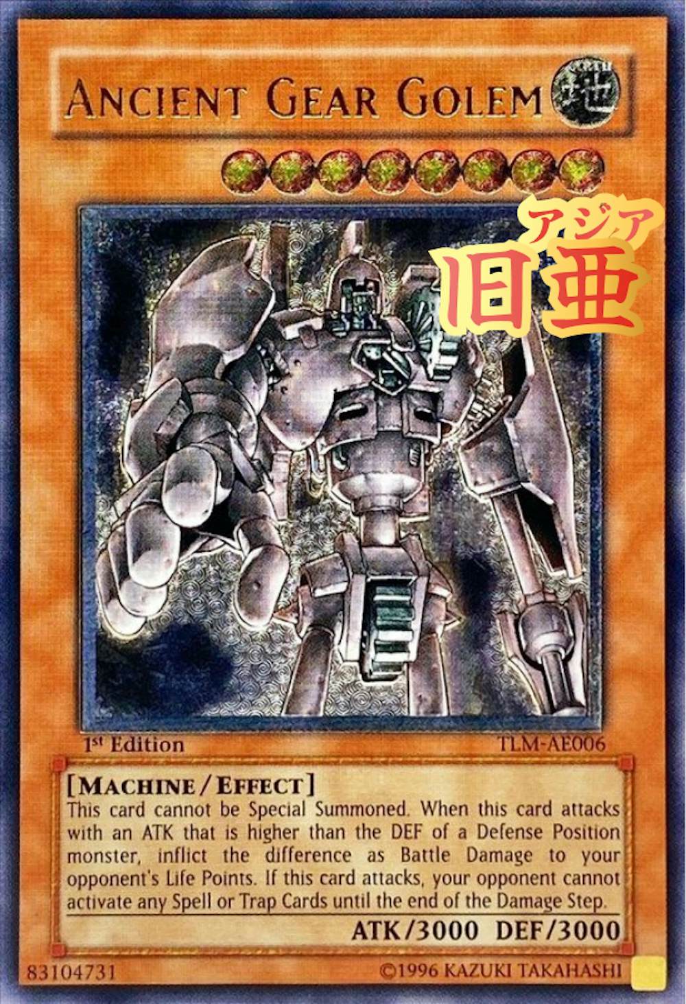 古代の機械巨人 (旧アジア版/英語表記)