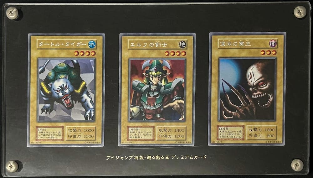 Vジャンプ限定 Bセット
