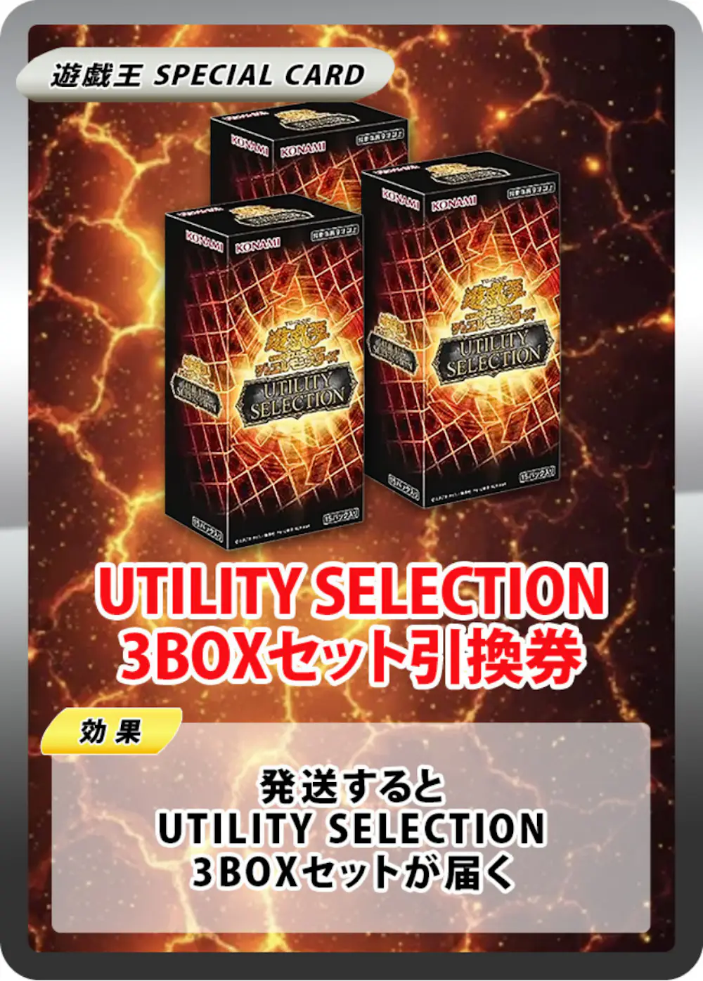 UTILITY SELECTION(3BOX)