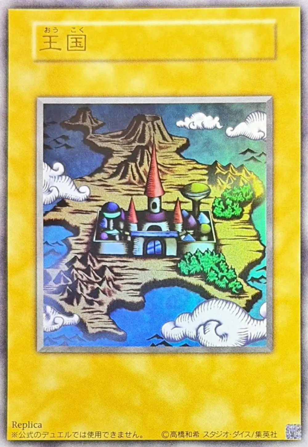 王国