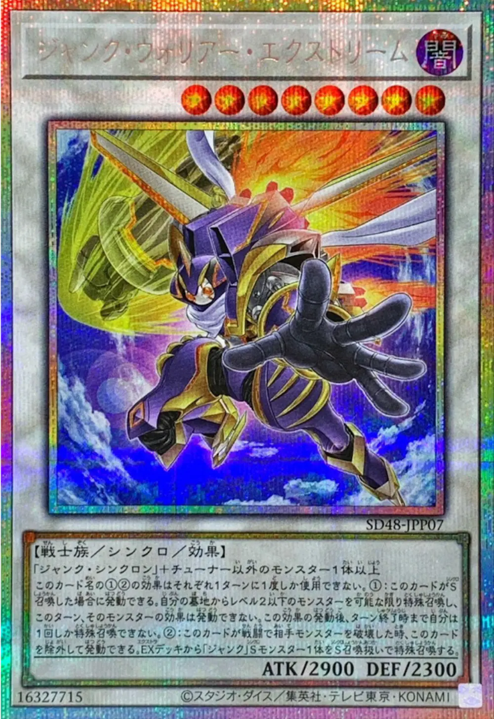 ジャンクウォリアーエクストリーム