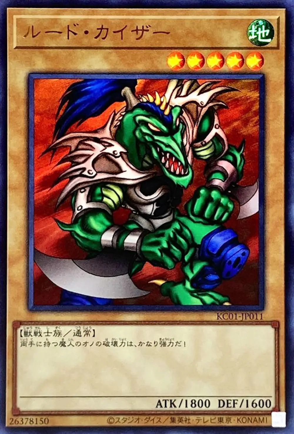 ルードカイザー