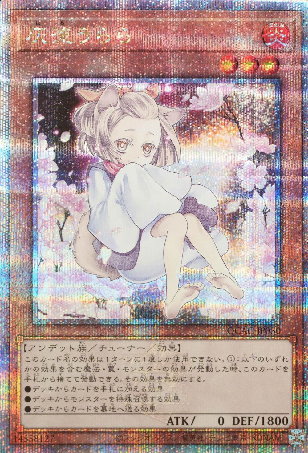 灰流うらら(屈みこみ)