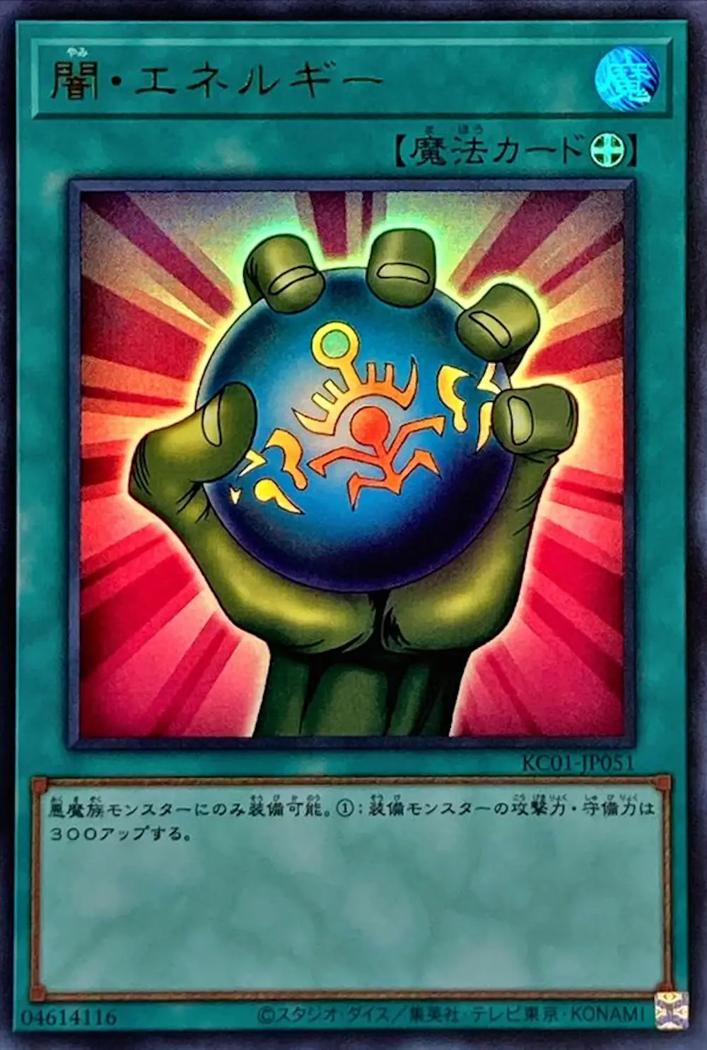 闇エネルギー