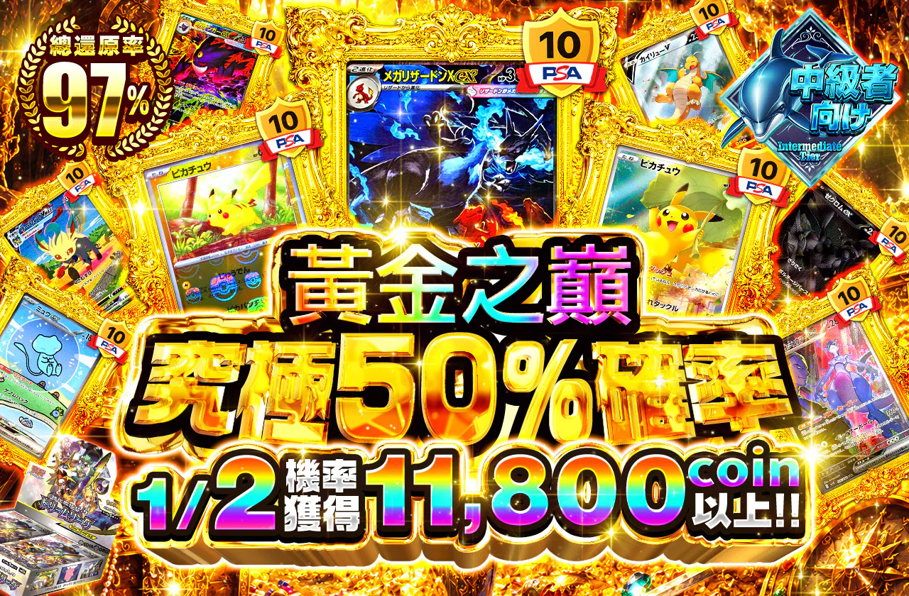 黄金ノ頂──究極ニブイチ