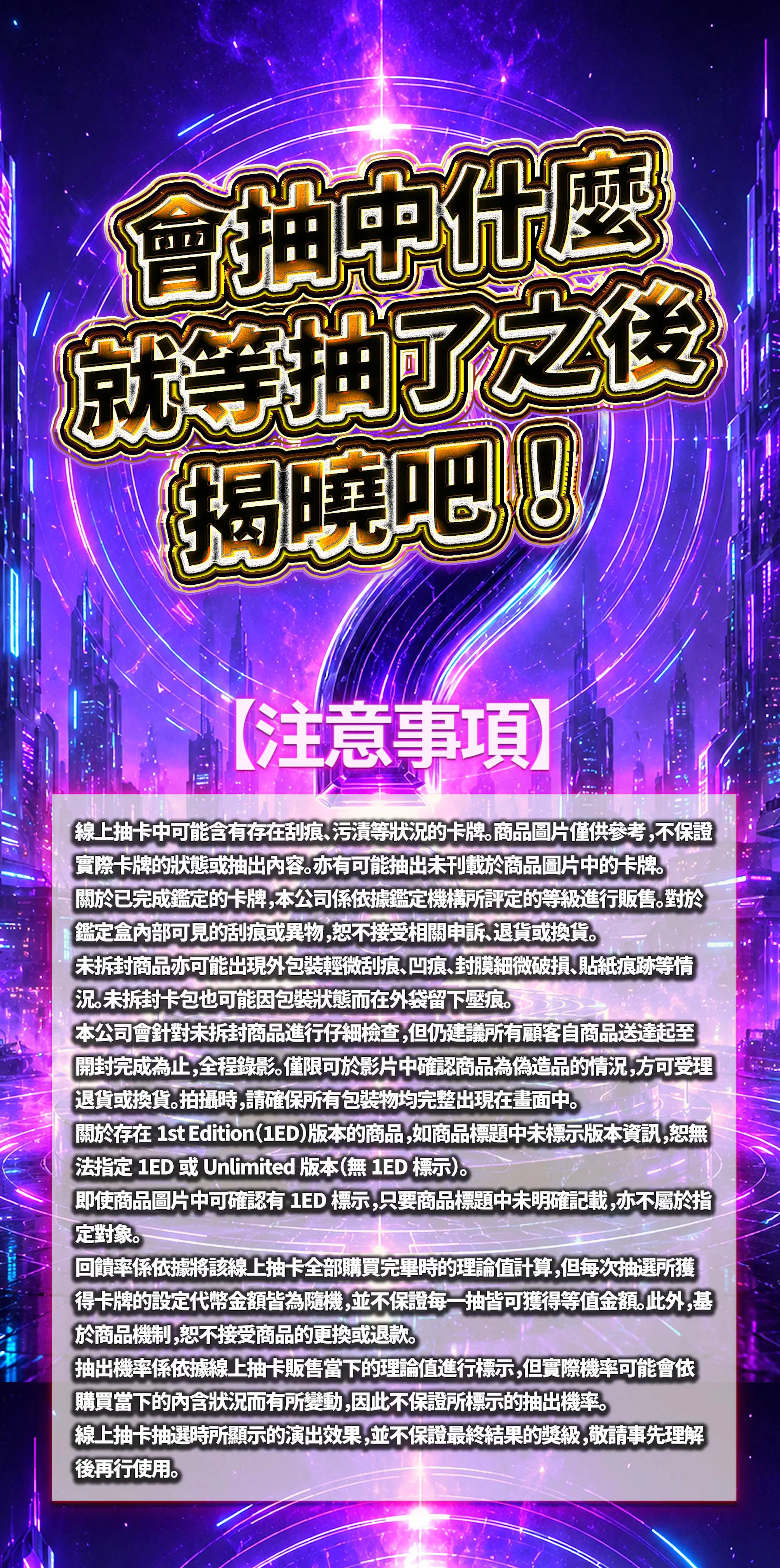 究極PSA10確定ミステリー
